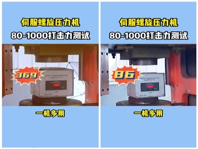 630T伺服壓力機，一臺抵三臺